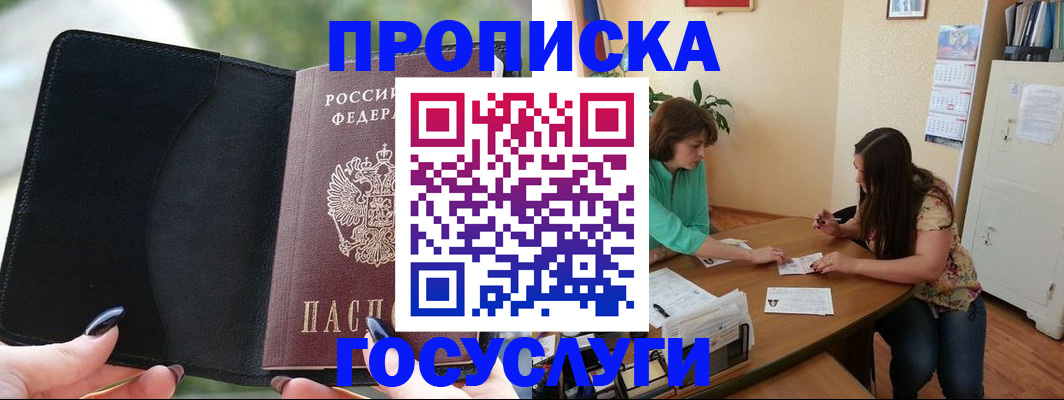 временная регистрация адрес в Красноперекопске
