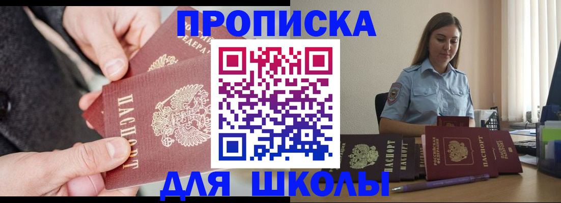 временная регистрация в Красноперекопске