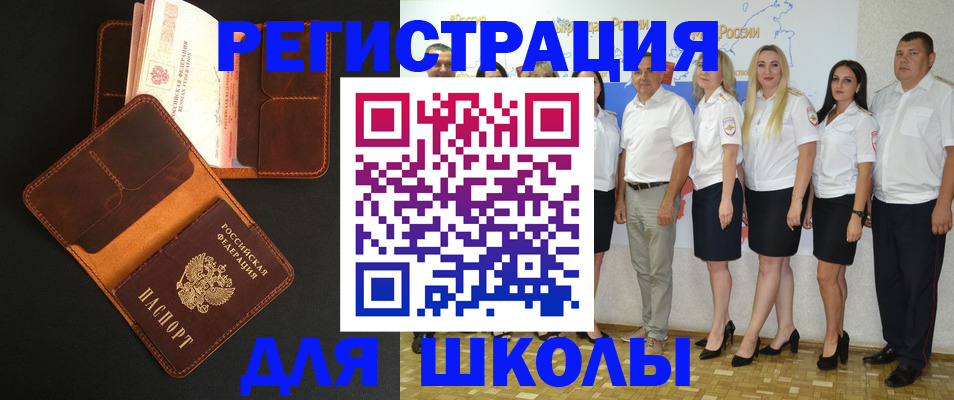 временная прописка в Красноперекопске