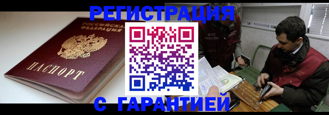 временная регистрация собственник в Красноперекопске